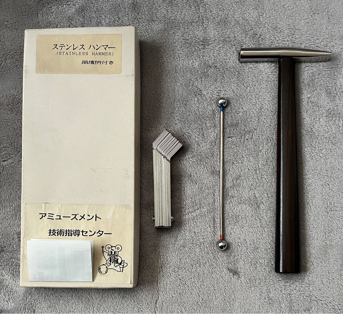 Amazon.co.jp: パチンコ釘調整セット（ハンマー・ケージ棒・板