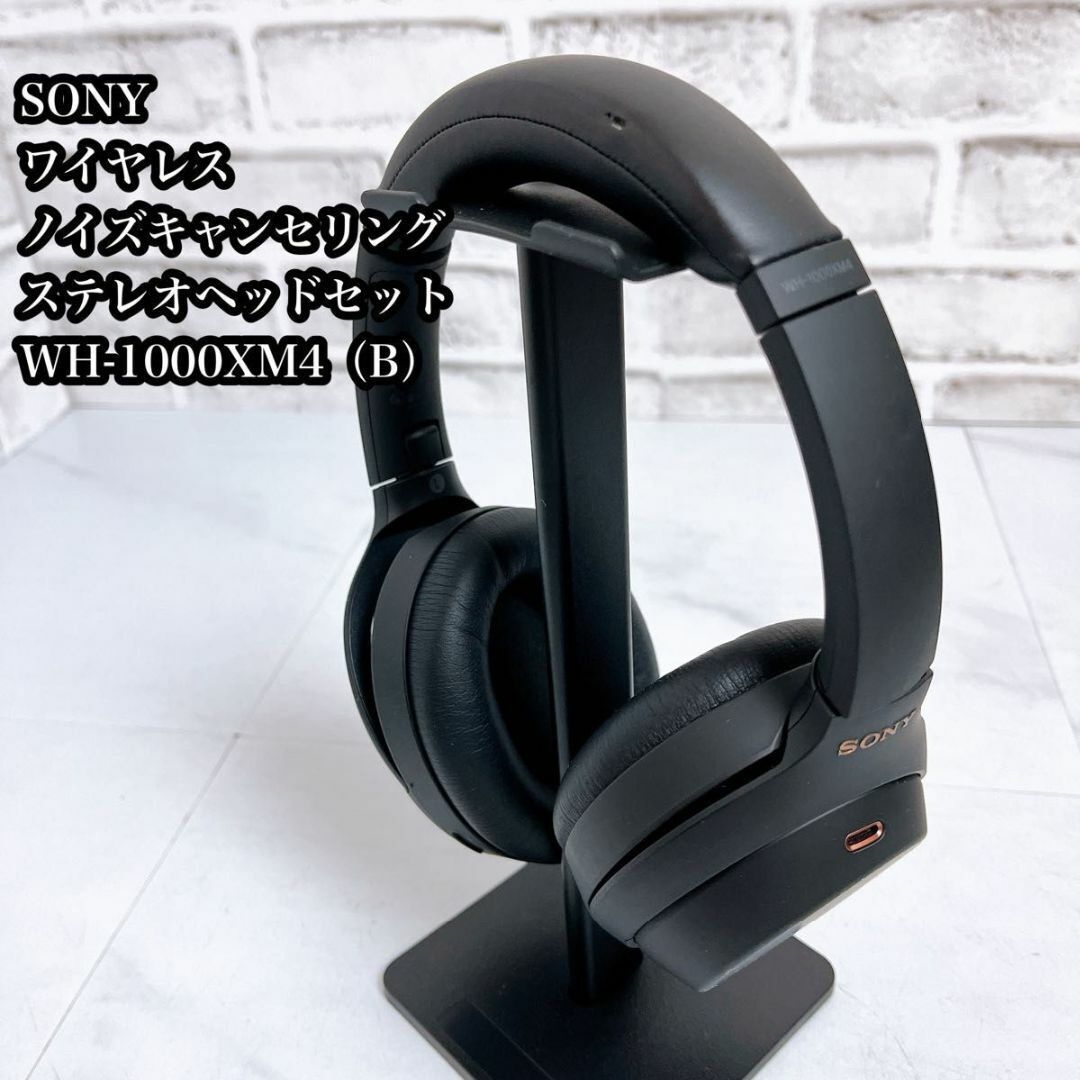 2025年最新】Yahoo!オークション -wh-1000xm4の中古品・新品・未 2025年最新】Yahoo!オークション -wh-1000xm4の中古品・新品・未