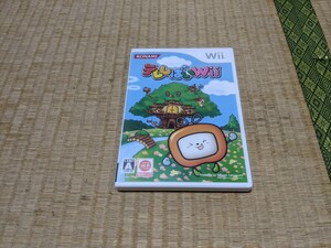 wii ソフト テレしばい
