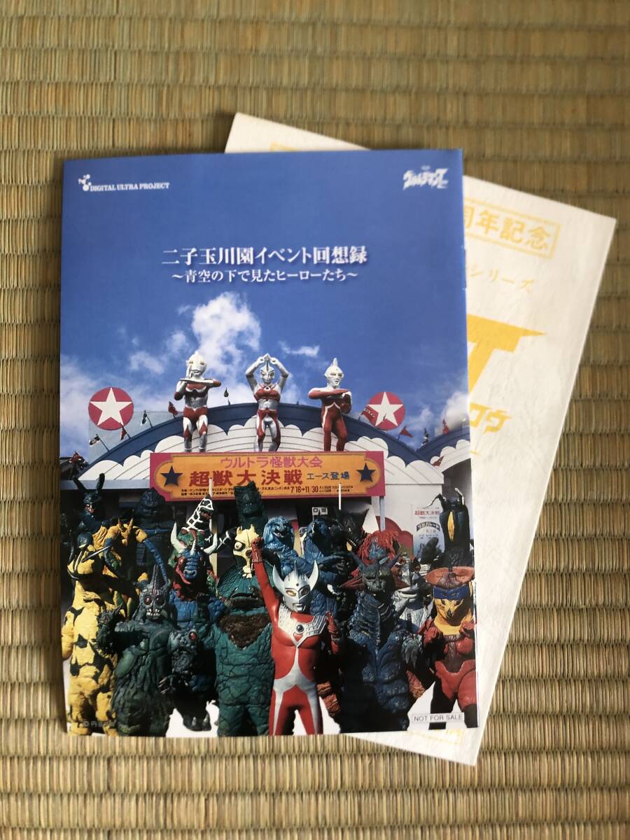 Yahoo!オークション -「円谷プロ ウルトラマン」(台本) (映画 Yahoo!オークション -「円谷プロ ウルトラマン」(台本) (映画