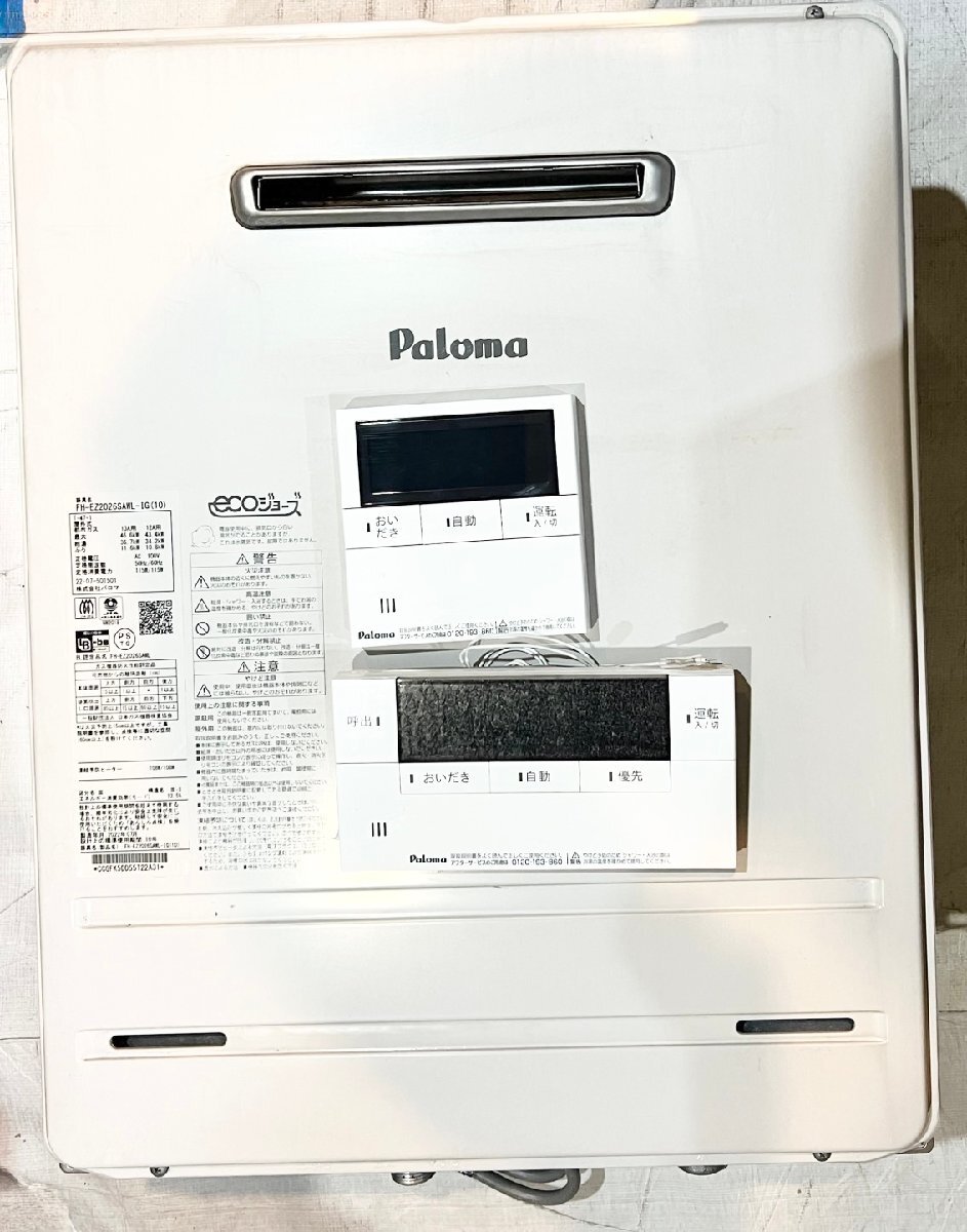 2025年最新】Yahoo!オークション -20号給湯器の中古品・新品・未 2025年最新】Yahoo!オークション -20号給湯器の中古品・新品・未