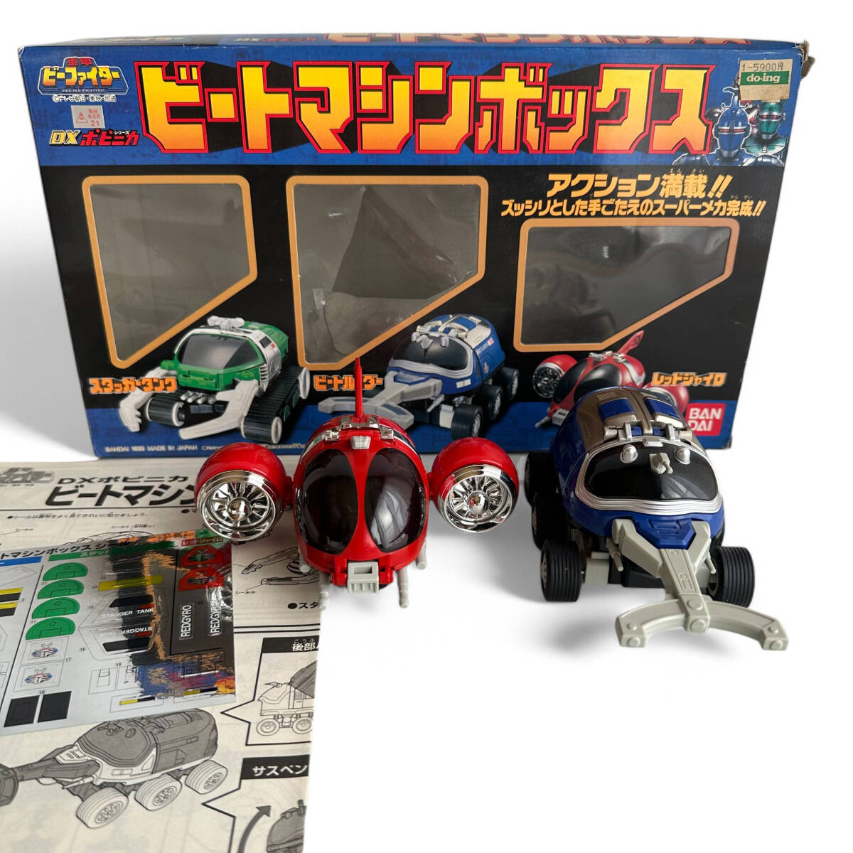 2025年最新】Yahoo!オークション -ポピニカ マシンの中古品 2025年最新】Yahoo!オークション -ポピニカ マシンの中古品