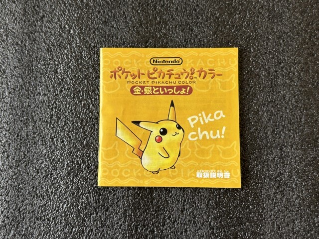 Yahoo!オークション -「ポケットピカチュウ カラー」の落札相場 Yahoo!オークション -「ポケットピカチュウ カラー」の落札相場