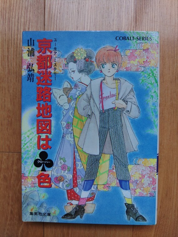 2025年最新】Yahoo!オークション -山浦弘靖の中古品・新品・未 2025年最新】Yahoo!オークション -山浦弘靖の中古品・新品・未