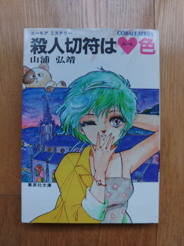 2025年最新】Yahoo!オークション -山浦弘靖の中古品・新品・未 2025年最新】Yahoo!オークション -山浦弘靖の中古品・新品・未