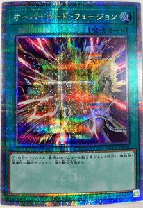オーバーロード・フュージョン【QCシークレット】(QCCP/JP030QSE)