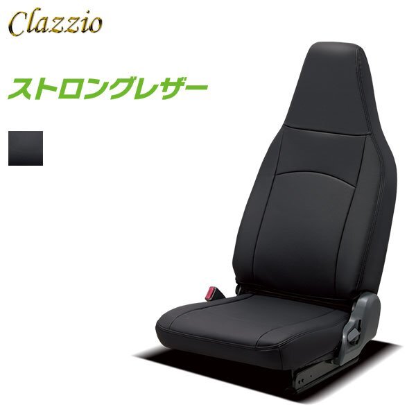 Clazzio シートカバー ストロングレザー 1列目のみ エブリイバン DA17V R6/3~ JOIN/JOINターボ/PC