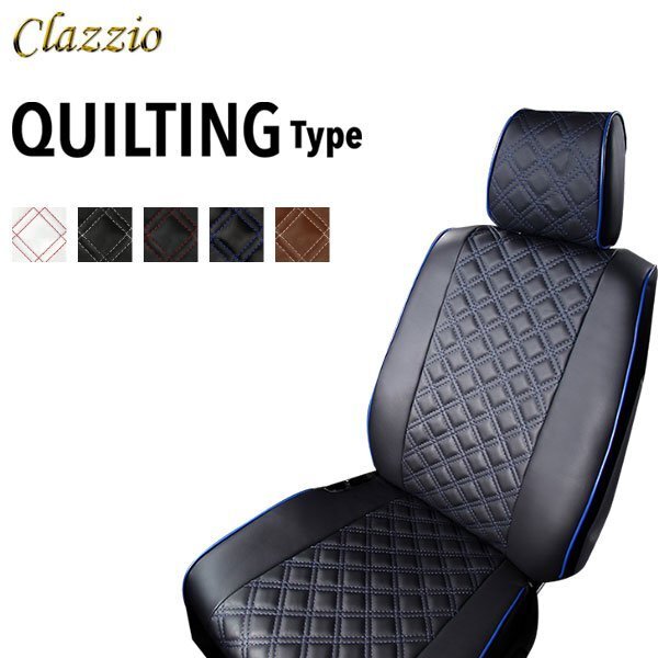 Clazzio シートカバー キルティング ライフ JB5 JB6 JB7 JB8 H15/9~H20/10 C/トピック(MC後:H18.9~)/スーパートピック/C-ターボ