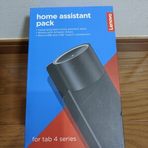 レノボ Lenovo for TAB4 Home Assistant pack