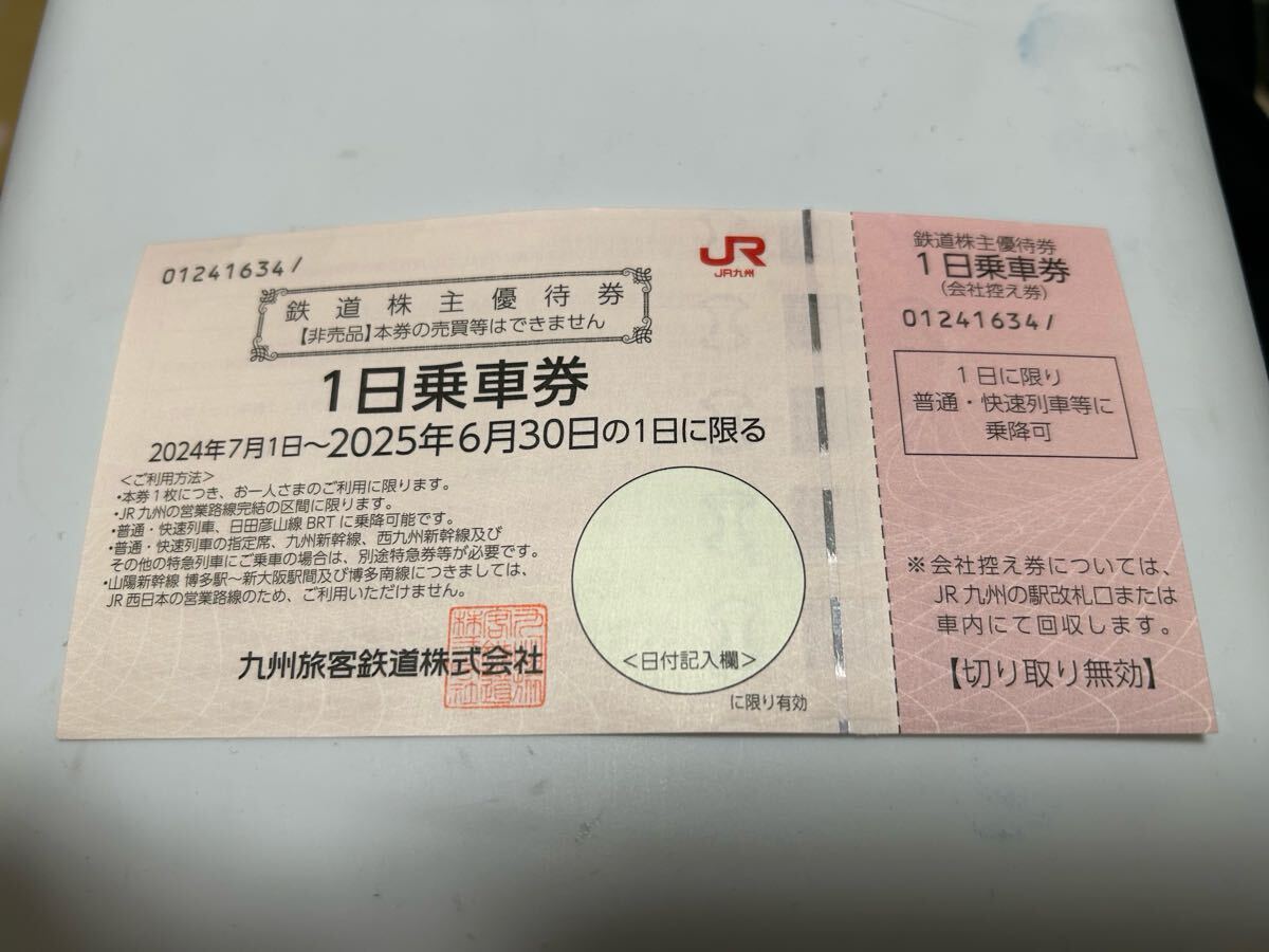 Yahoo!オークション -「jr九州 株主優待券 1枚」の落札相場 Yahoo!オークション -「jr九州 株主優待券 1枚」の落札相場
