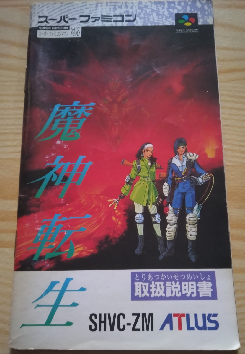 2025年最新】Yahoo!オークション -#魔神転生の中古品・新品・未 2025年最新】Yahoo!オークション -#魔神転生の中古品・新品・未
