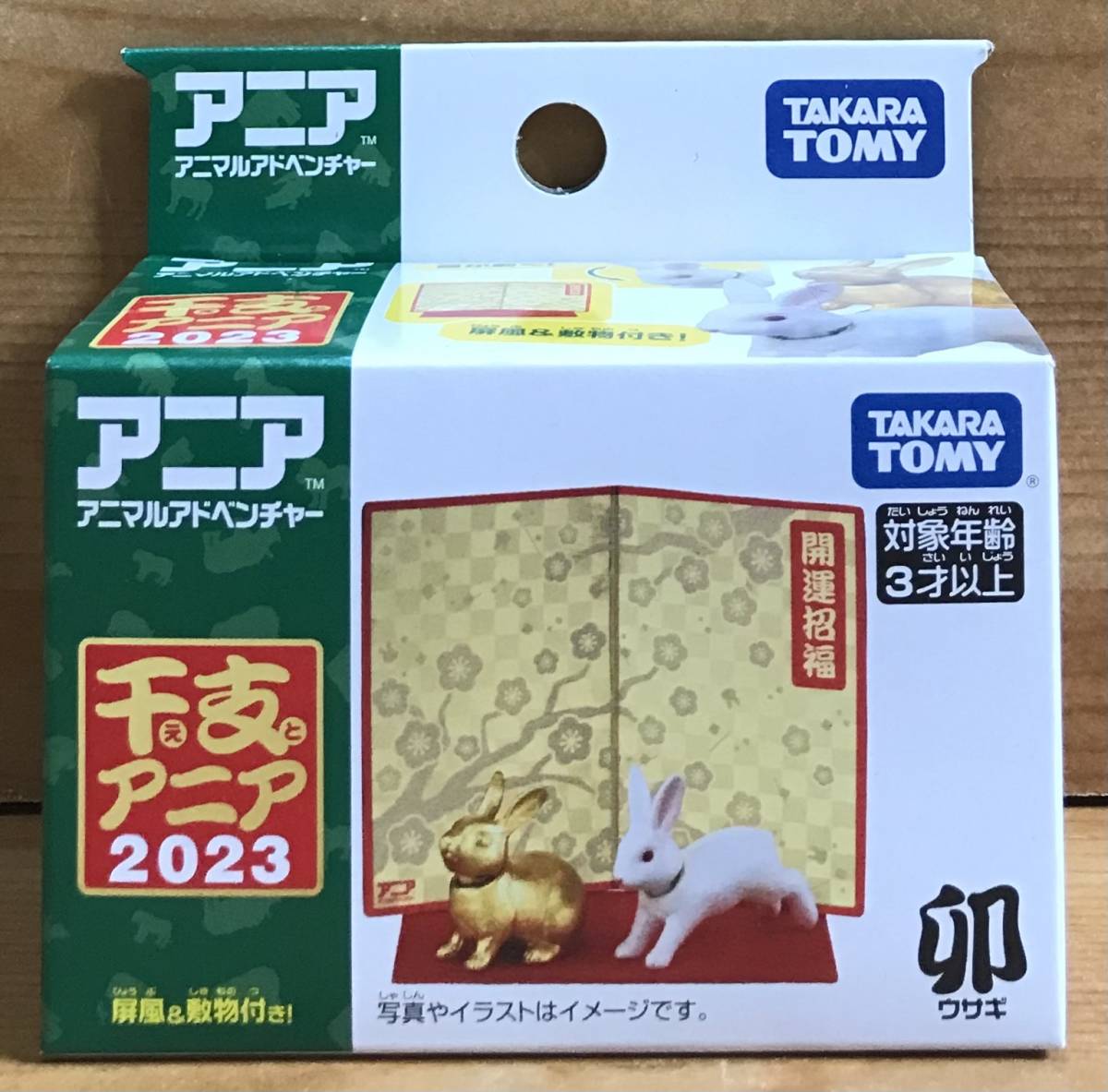 2025年最新】Yahoo!オークション -干支アニアの中古品・新品・未 2025年最新】Yahoo!オークション -干支アニアの中古品・新品・未