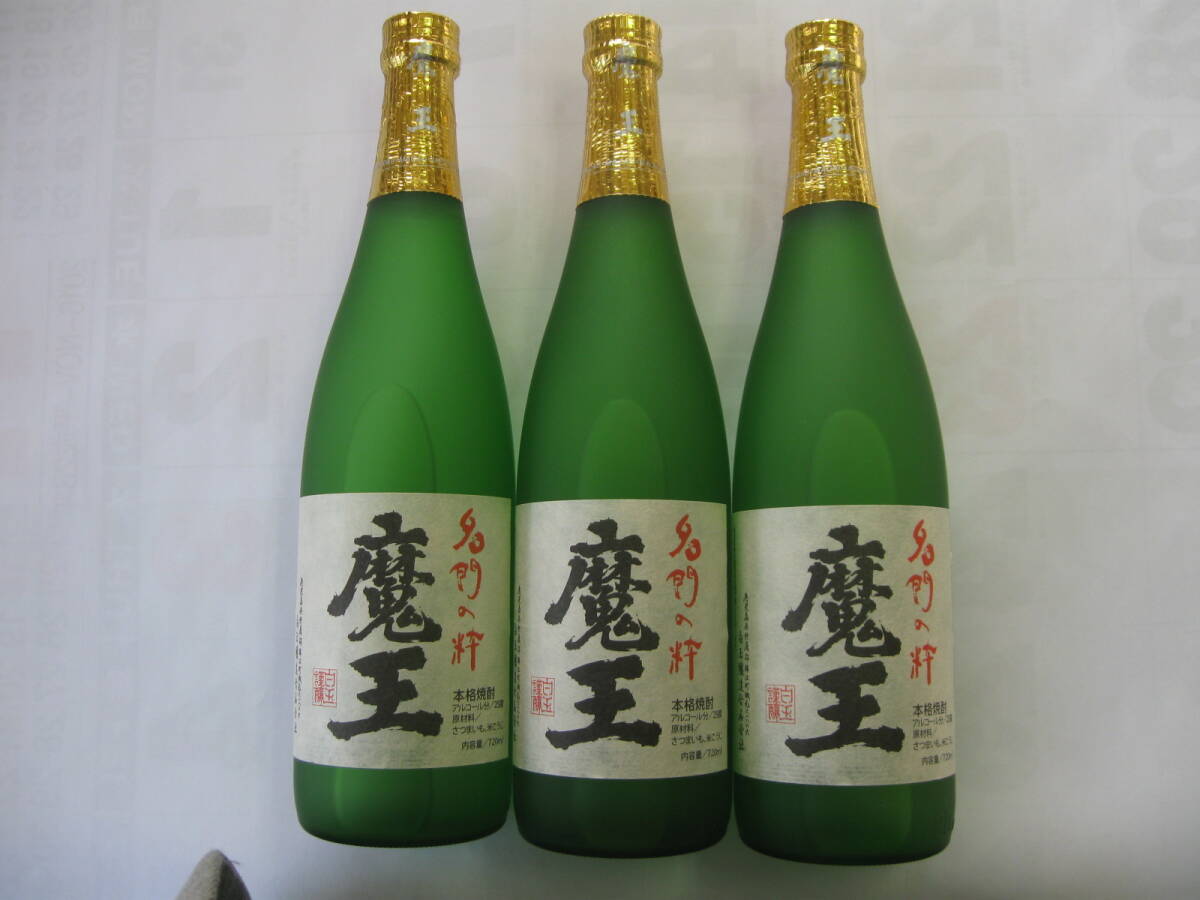 魔王 720ml × 3本未開封 Yahoo!オークション -「魔王 720ml 3本」の落札相場・落札価格