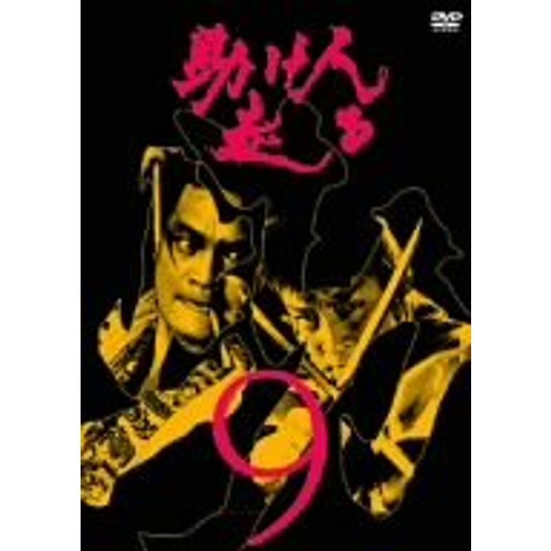 2025年最新】Yahoo!オークション -助け人走る dvd(DVD)の中古品 2025年最新】Yahoo!オークション -助け人走る dvd(DVD)の中古品