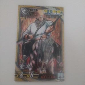 英傑大戦 PL 董卓 蒼天航路