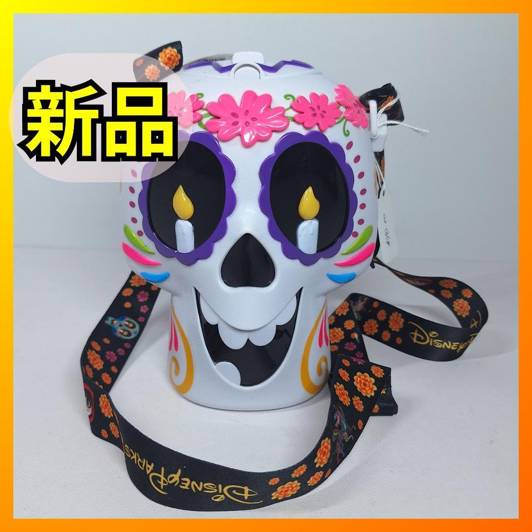 新品未開封】ディズニー・ピクサー リメンバーミーCOCO スカル