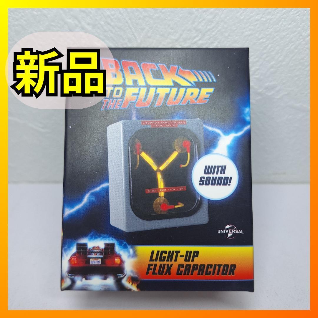 Yahoo!オークション -「back to the future」(映画関連グッズ
