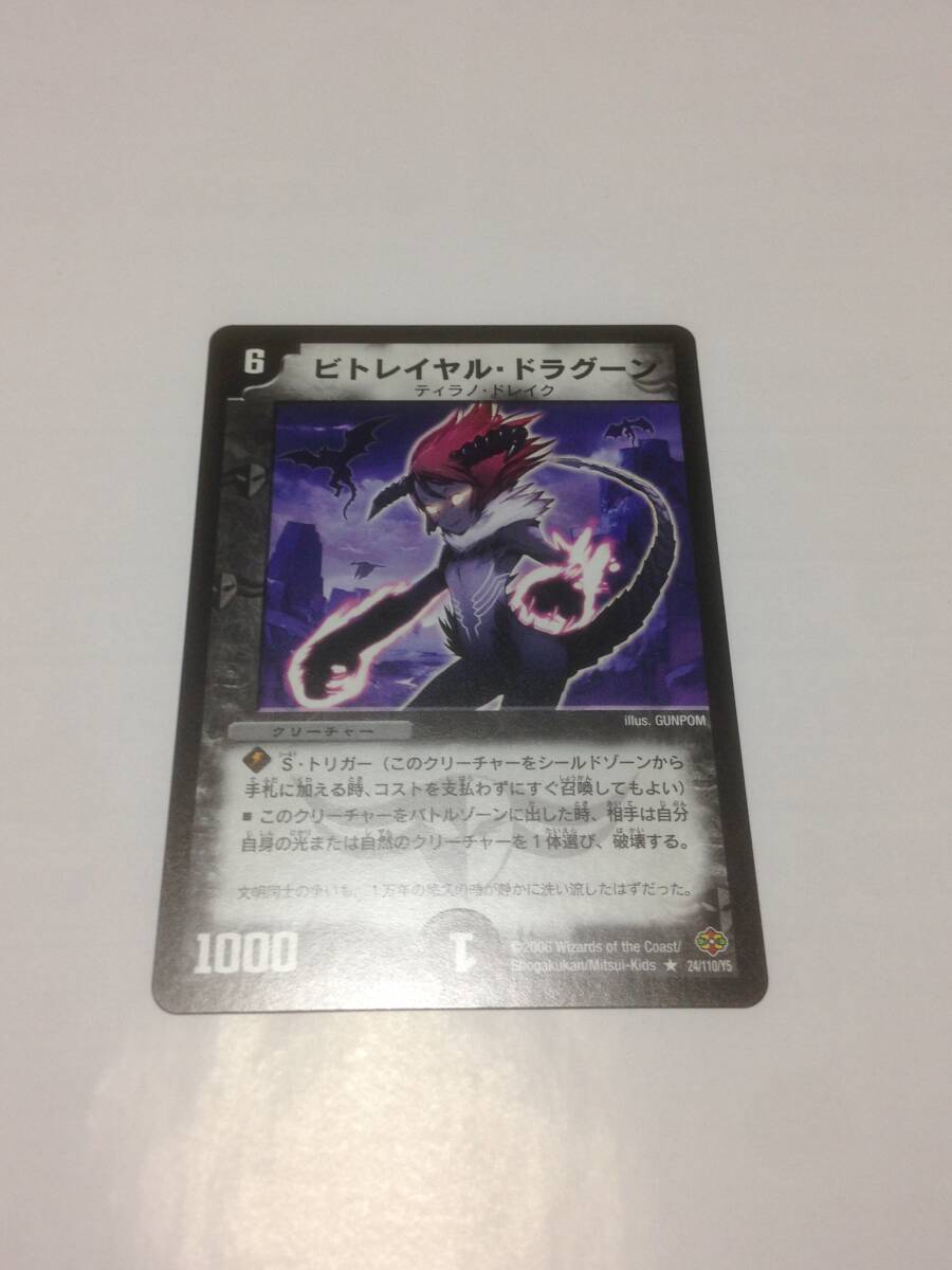 2025年最新】Yahoo!オークション -デュエルマスターズ 初期