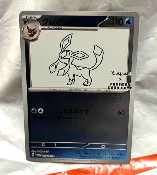 【即決】美品 長場雄 グレイシアプロモ イーブイ NAGABA