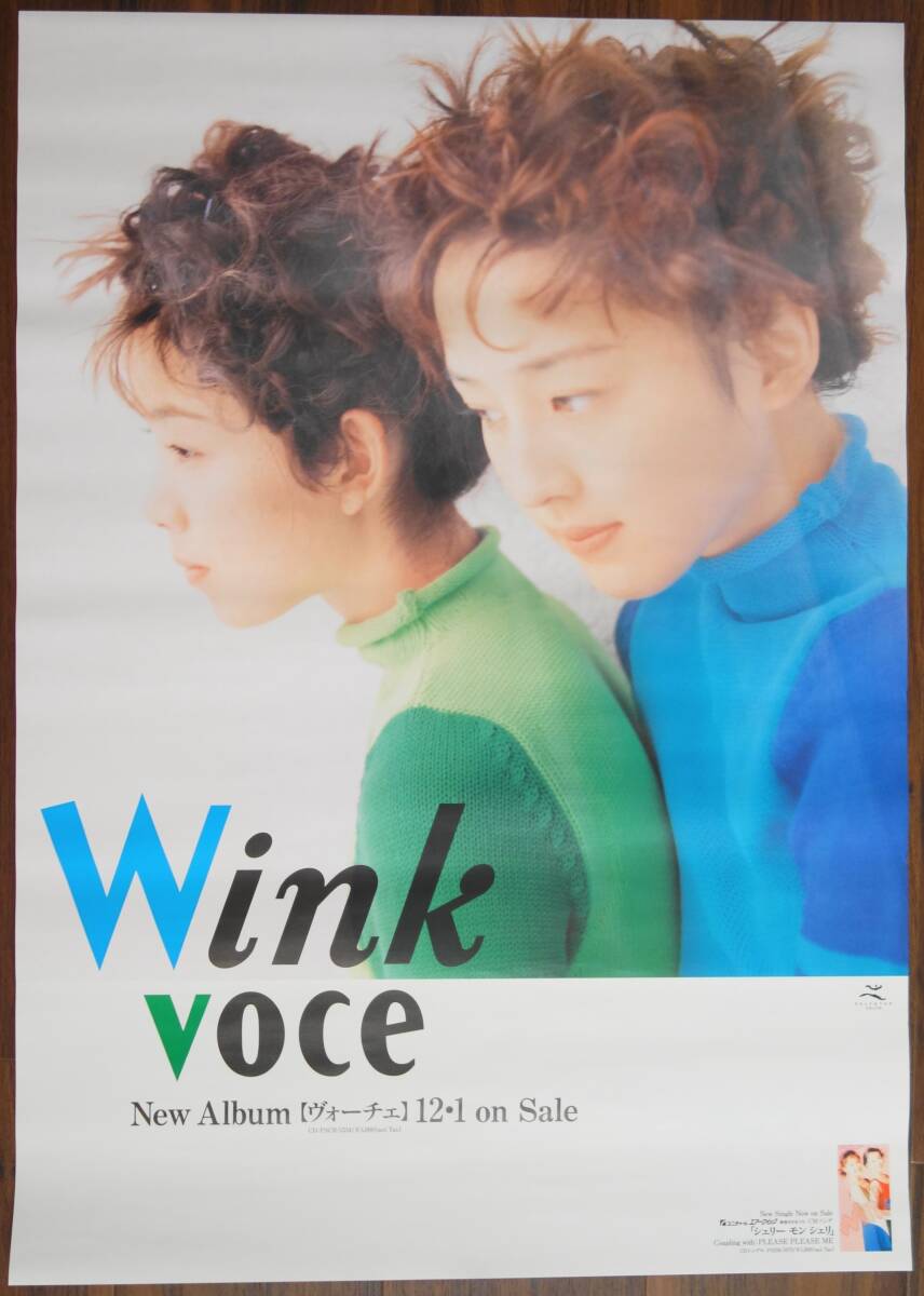 2025年最新】Yahoo!オークション -wink(タレントグッズ)の中古品 2025年最新】Yahoo!オークション -wink(タレントグッズ)の中古品