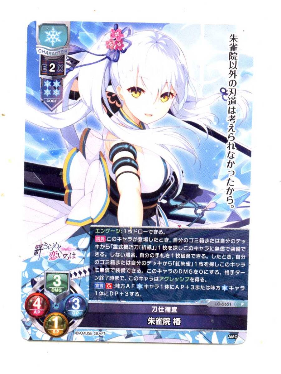 2025年最新】Yahoo!オークション -朱雀院椿の中古品・新品・未 2025年最新】Yahoo!オークション -朱雀院椿の中古品・新品・未
