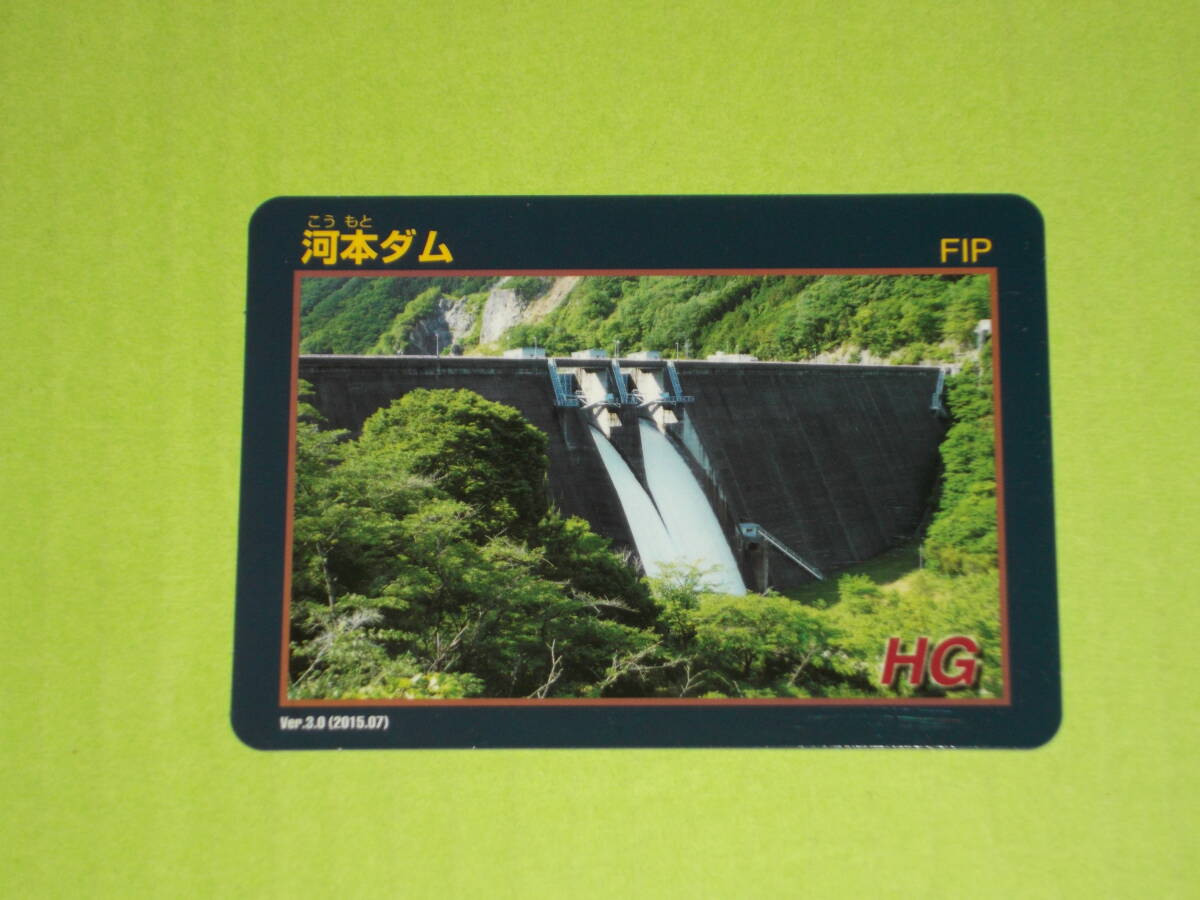 Amazon.co.jp: 岡山県 恩原ダム 湯原ダム 旭川ダム 河本ダム