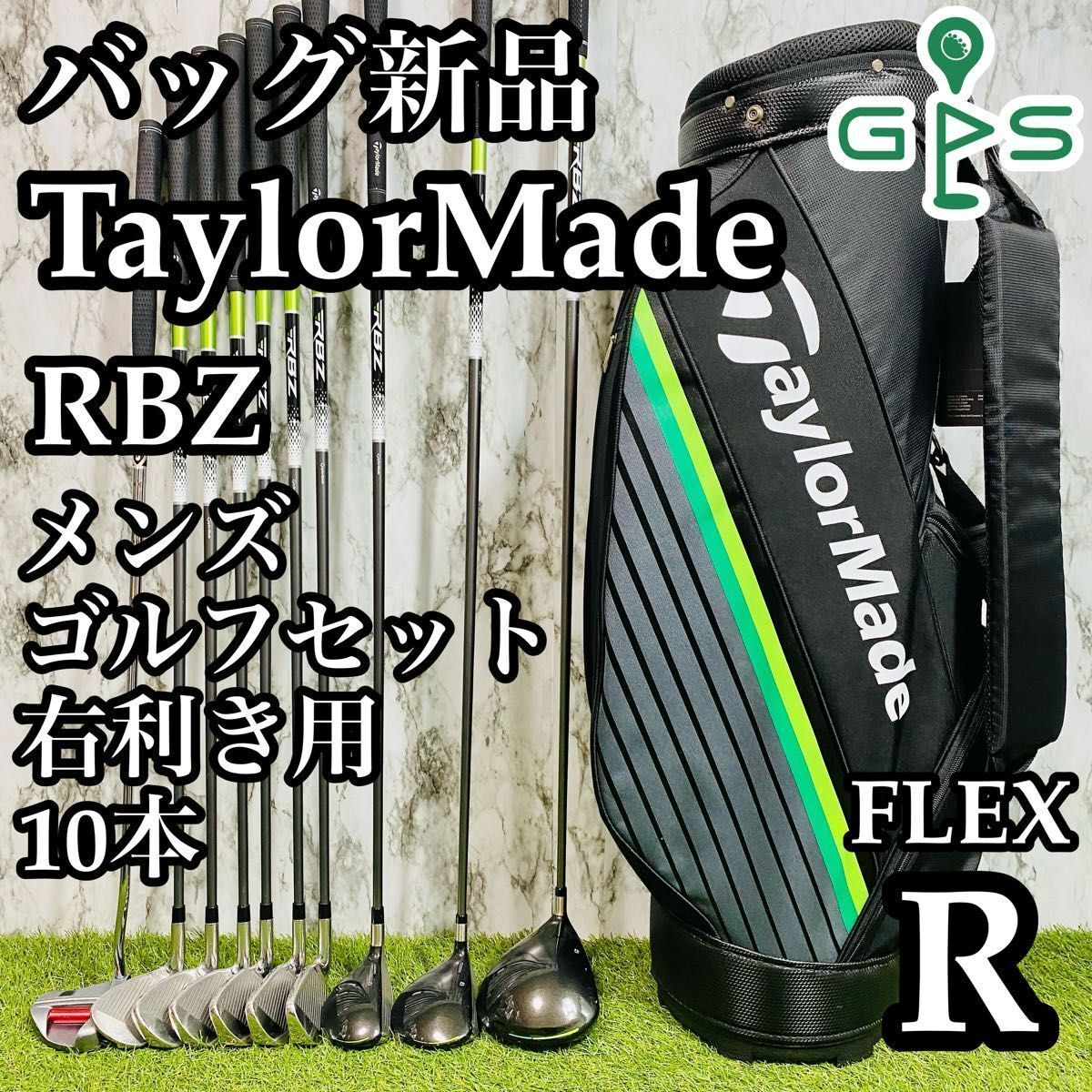 2025年最新】Yahoo!オークション -テーラーメイド rbz(セット)の中古品・新品・未使用品一覧 2025年最新】Yahoo!オークション -テーラーメイド rbz(セット)の中古品・新品・未使用品一覧