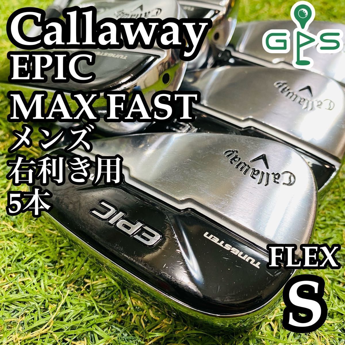 Yahoo!オークション -「epic max fast アイアン」の落札相場 Yahoo!オークション -「epic max fast アイアン」の落札相場