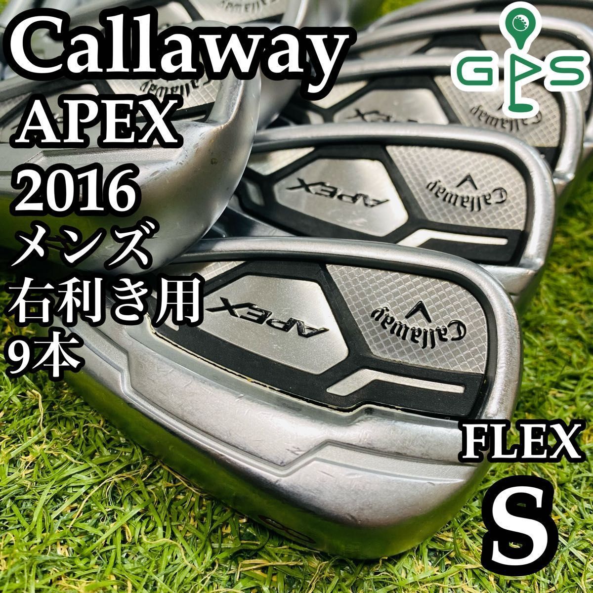 2025年最新】Yahoo!オークション -apex 2016 アイアンの中古品 2025年最新】Yahoo!オークション -apex 2016 アイアンの中古品