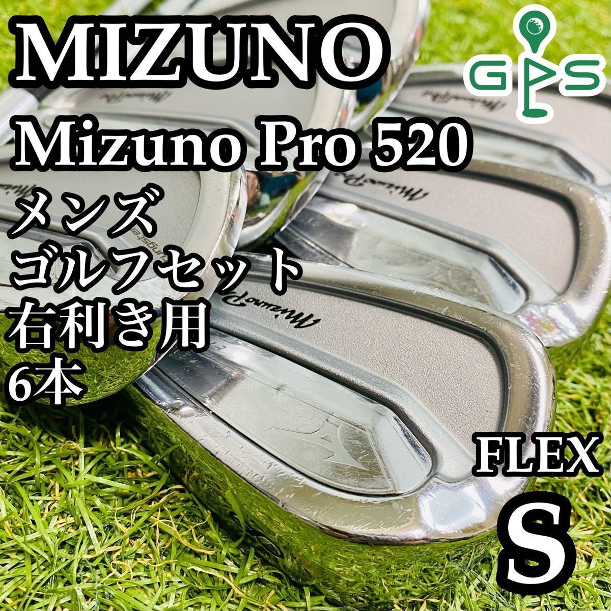 2025年最新】Yahoo!オークション -mizuno pro 520 アイアンの 2025年最新】Yahoo!オークション -mizuno pro 520 アイアンの
