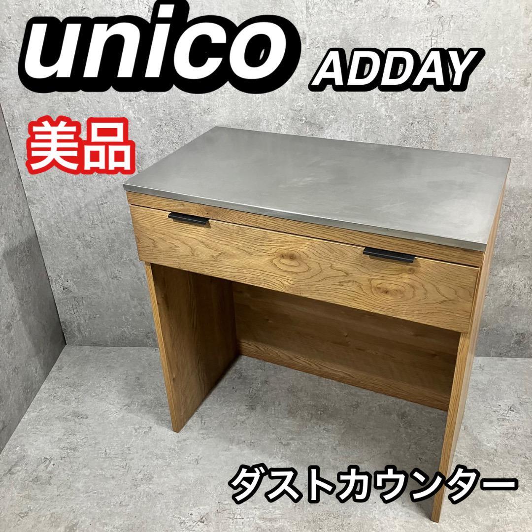 2025年最新】Yahoo!オークション -unico アディの中古品・新品 2025年最新】Yahoo!オークション -unico アディの中古品・新品