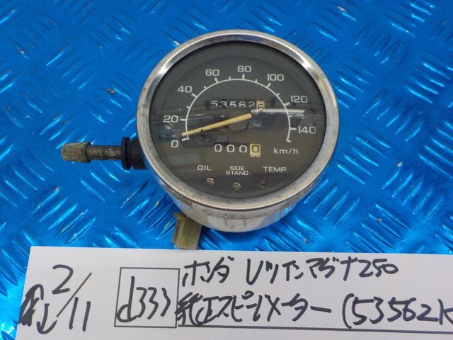 2025年最新】Yahoo!オークション -マグナ250(メーター)の中古品 2025年最新】Yahoo!オークション -マグナ250(メーター)の中古品