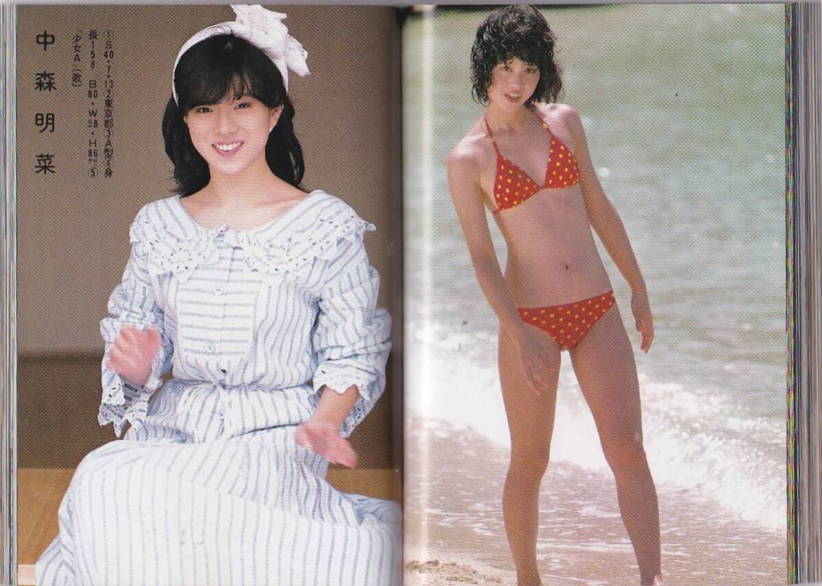 2025年最新】Yahoo!オークション -可愛かずみ 写真集 アイドルの