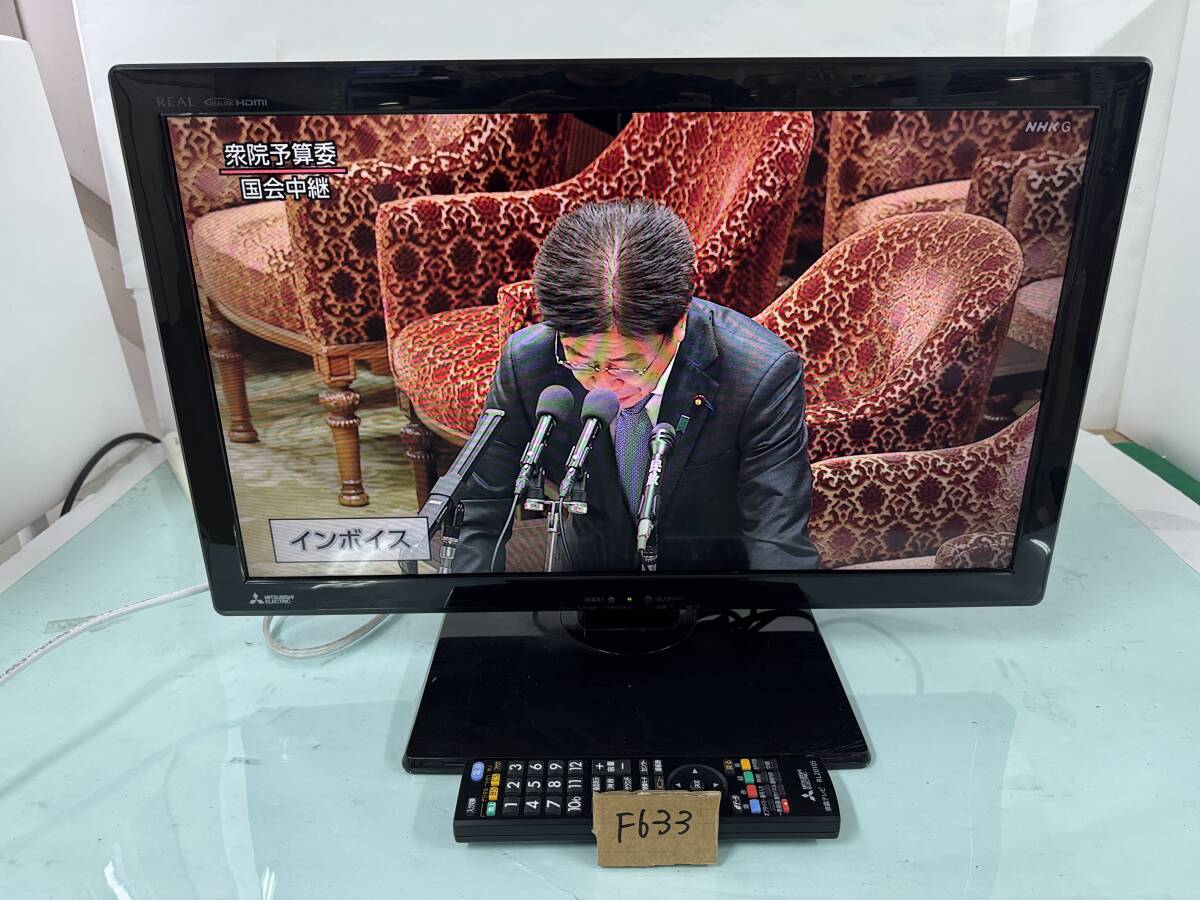 Yahoo!オークション -「三菱(液晶tv」(テレビ) (映像機器)の落札 Yahoo!オークション -「三菱(液晶tv」(テレビ) (映像機器)の落札