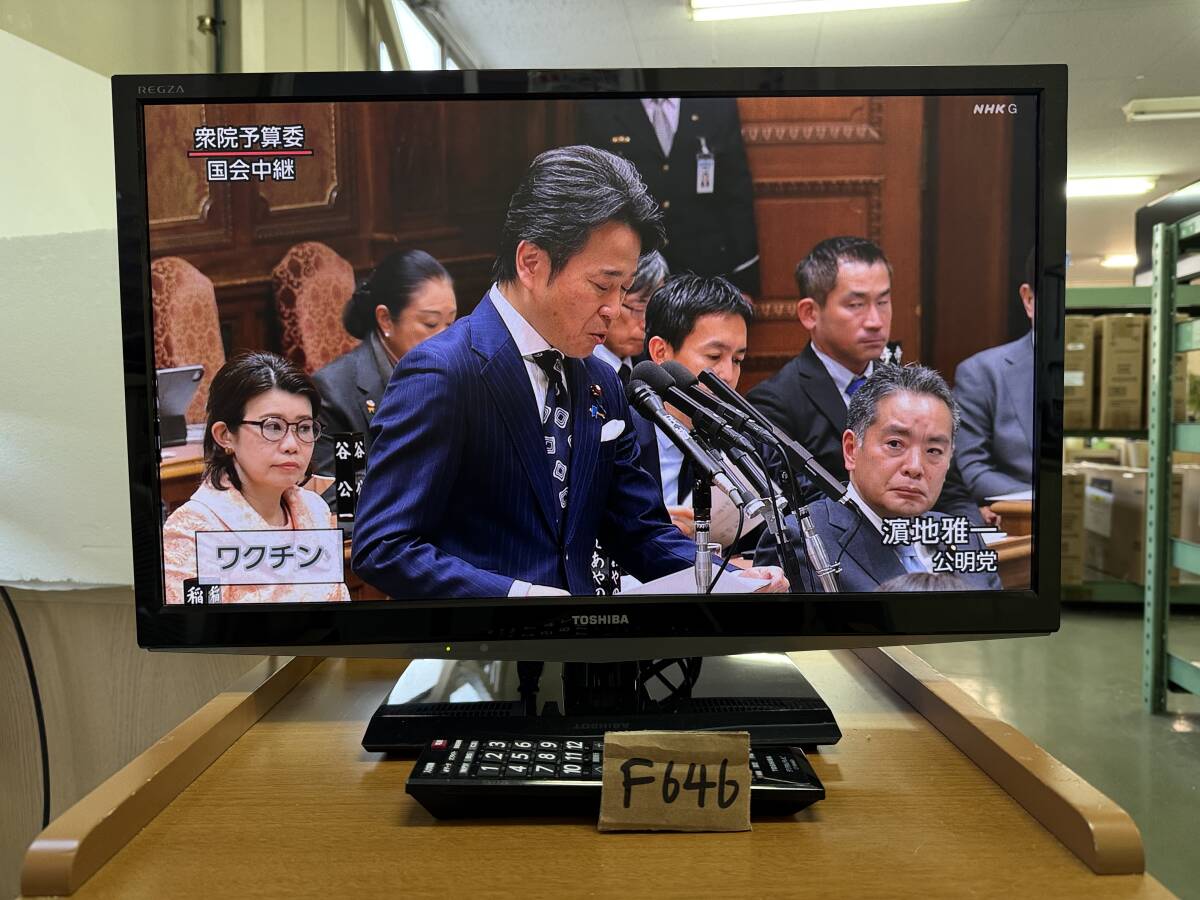Yahoo!オークション -「東芝 regza 2013年製」の落札相場・落札価格 Yahoo!オークション -「東芝 regza 2013年製」の落札相場・落札価格