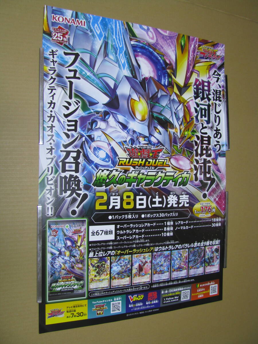 2025年最新】Yahoo!オークション -遊戯王 ポスターの中古品 2025年最新】Yahoo!オークション -遊戯王 ポスターの中古品