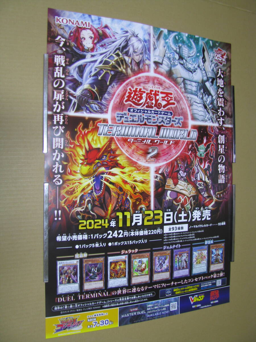 Yahoo!オークション -「遊戯王」(ポスター) (印刷物)の落札相場 Yahoo!オークション -「遊戯王」(ポスター) (印刷物)の落札相場