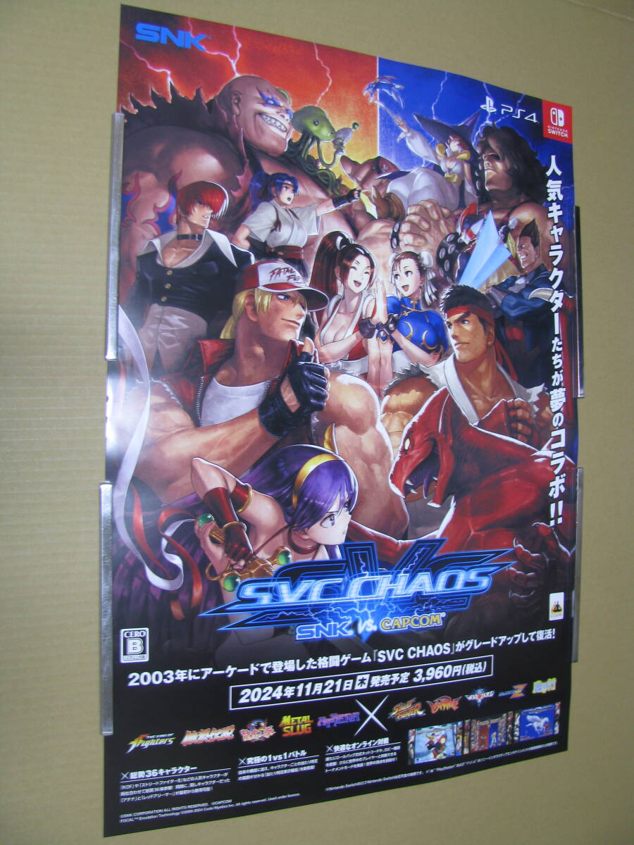 Yahoo!オークション -「capcom vs snk 2」(ポスター) (印刷物)の Yahoo!オークション -「capcom vs snk 2」(ポスター) (印刷物)の