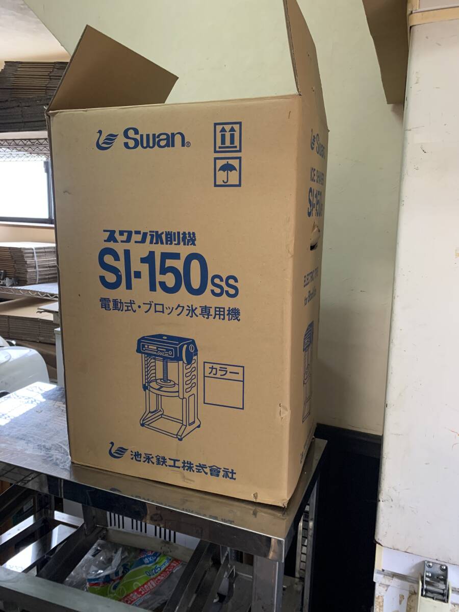 2025年最新】Yahoo!オークション -swan かき氷 siの中古品・新品 2025年最新】Yahoo!オークション -swan かき氷 siの中古品・新品