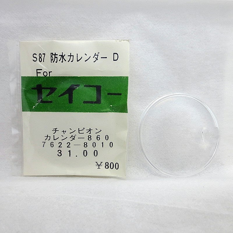2025年最新】Yahoo!オークション -ヨシダ 風防の中古品・新品