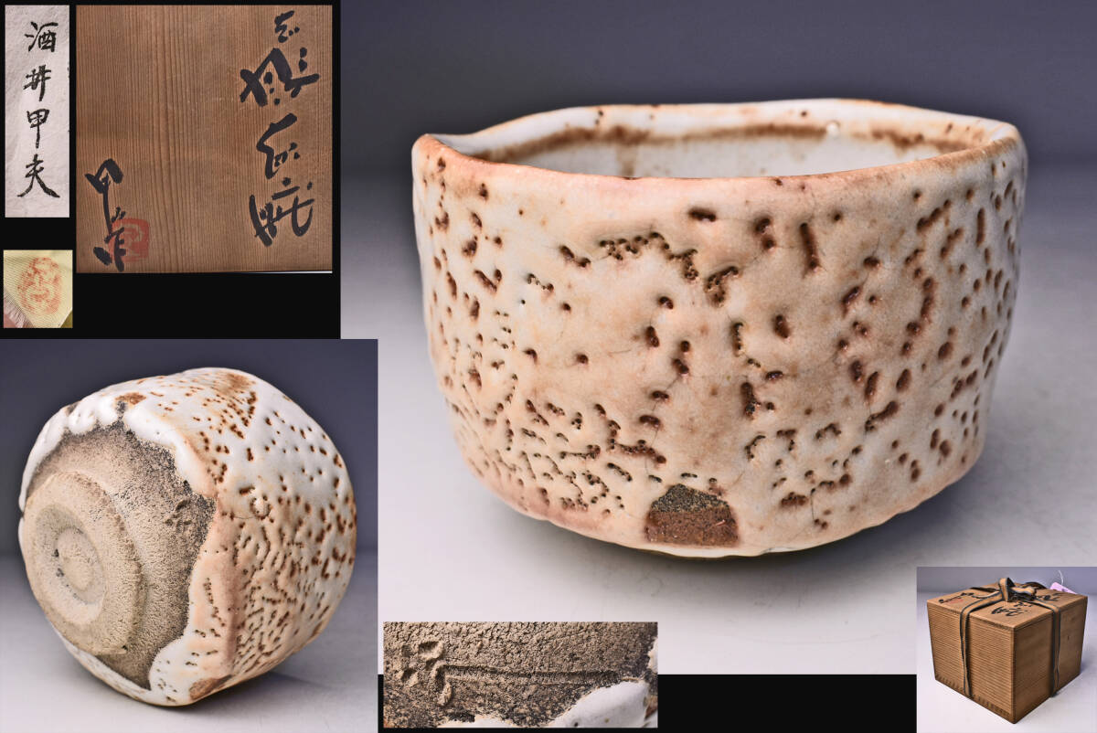 2025年最新】Yahoo!オークション -酒井甲夫の中古品・新品・未 2025年最新】Yahoo!オークション -酒井甲夫の中古品・新品・未