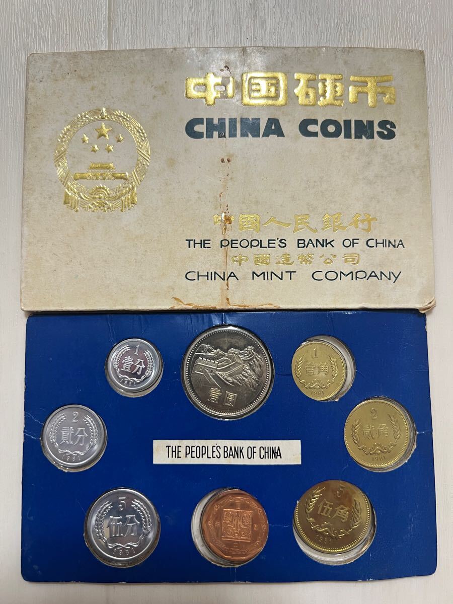 Yahoo!オークション -「中国人民銀行 ミントセット」(貨幣) の Yahoo!オークション -「中国人民銀行 ミントセット」(貨幣) の