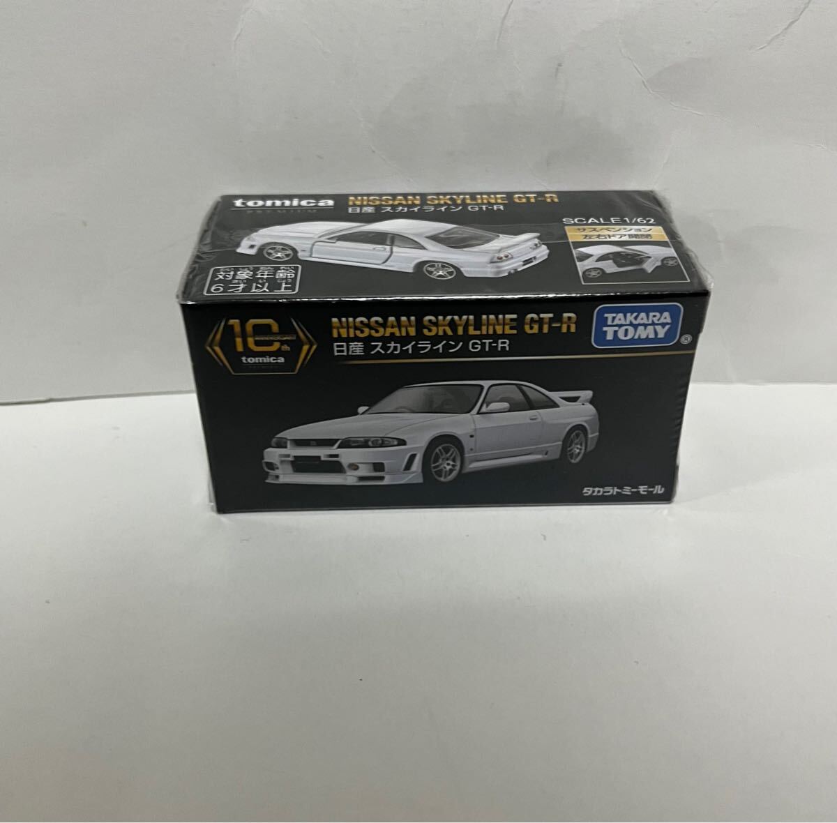 新品未開封品】トミカプレミアム 日産 スカイライン GT-R 4台
