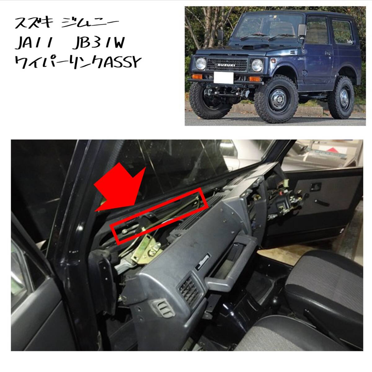 〓ジムニーJA-11 純正工具、部品ほかのパッケージ【新品/中古品】 2025年最新】Yahoo!オークション -ジムニーja11 純正部品(パーツ