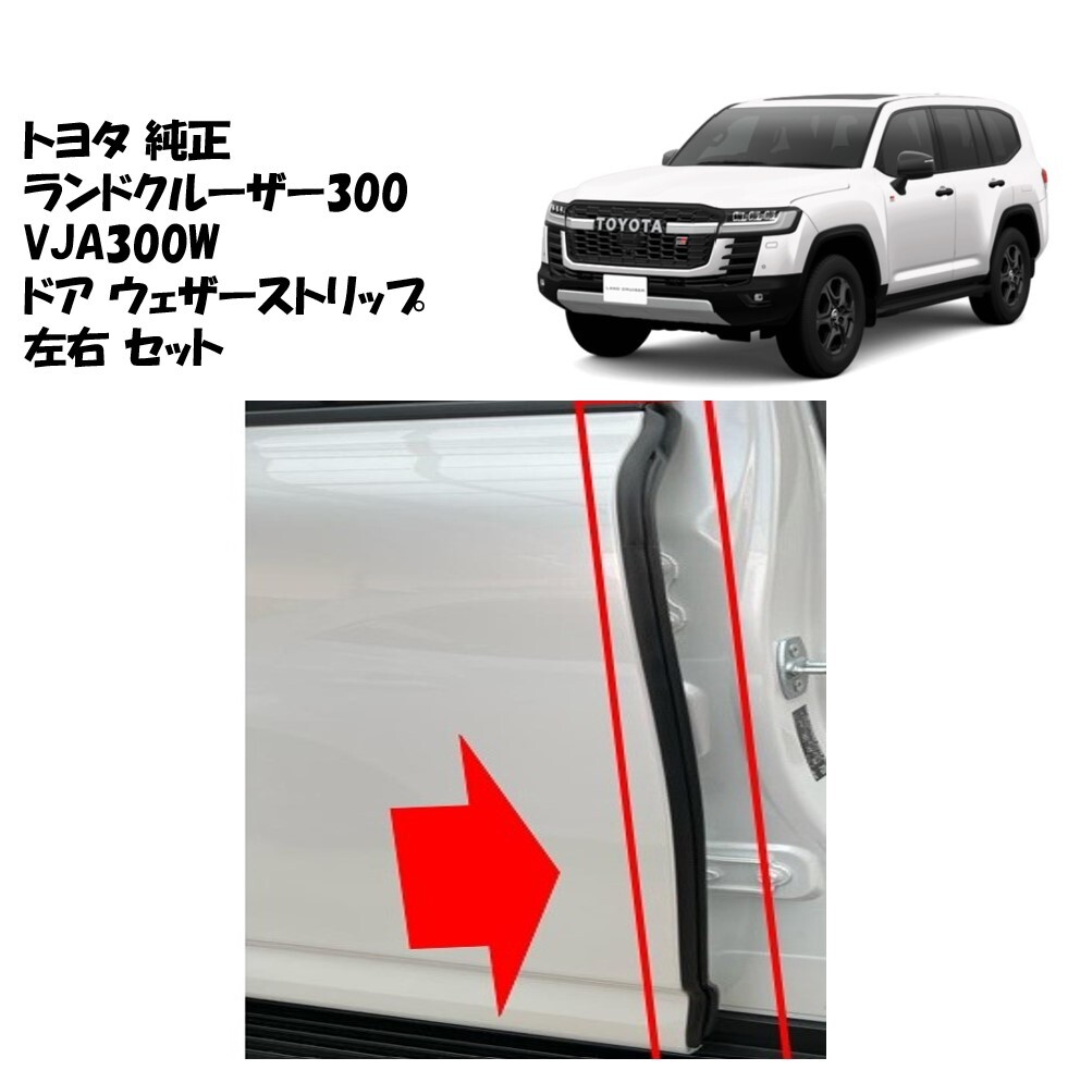 2025年最新】Yahoo!オークション -ランクル300 サイドの中古品