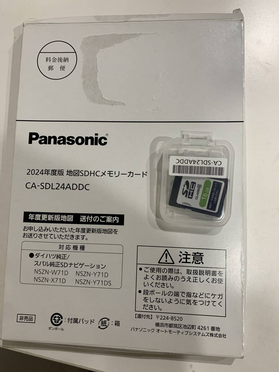 2025年最新】ストラーダ 地図 SDカードの商品一覧 - Yahoo