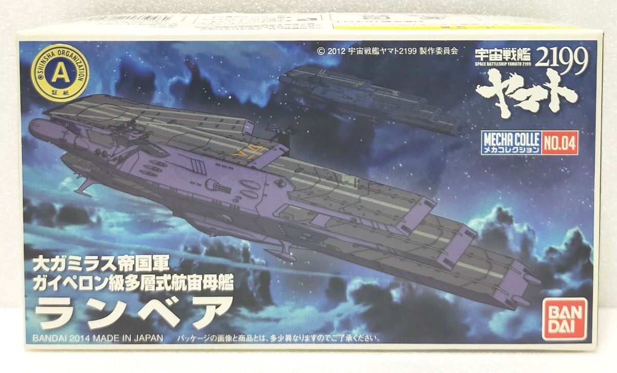 Yahoo!オークション -「ガイペロン級多層式航宙母艦」の落札相場