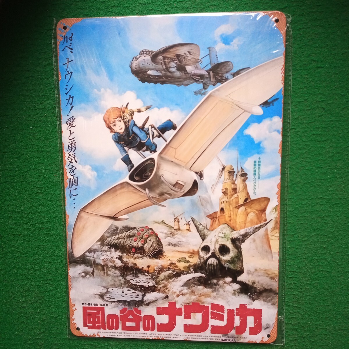 Yahoo!オークション -「風の谷のナウシカ ポスター」(ポスター Yahoo!オークション -「風の谷のナウシカ ポスター」(ポスター