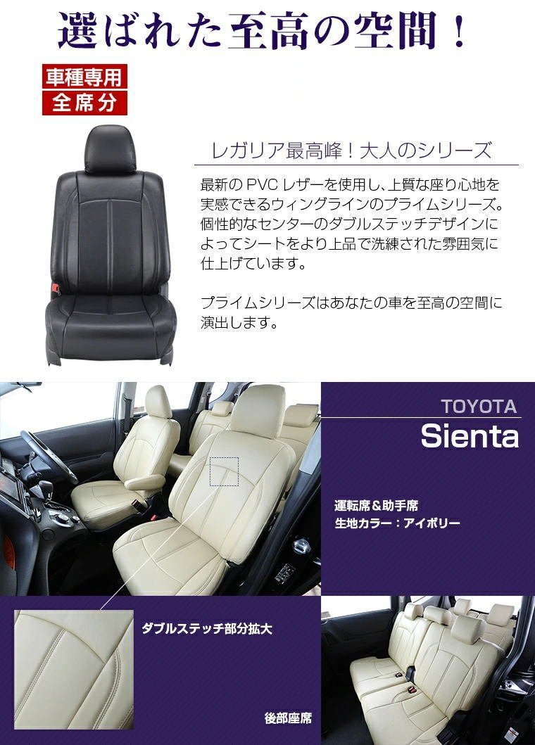 SG12【モコ MG22S】H18/2-H23/2 レガリアシートカバー プライムモデル SG12【モコ MG22S】H18/2-H23/2 レガリアシートカバー プライムモデル