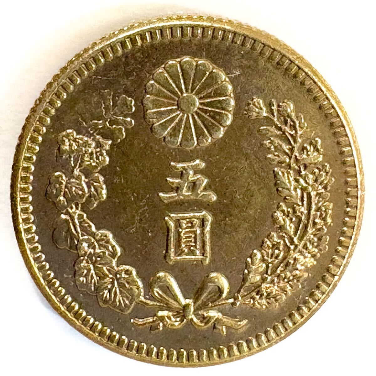 Yahoo!オークション -「新5円金貨」の落札相場・落札価格